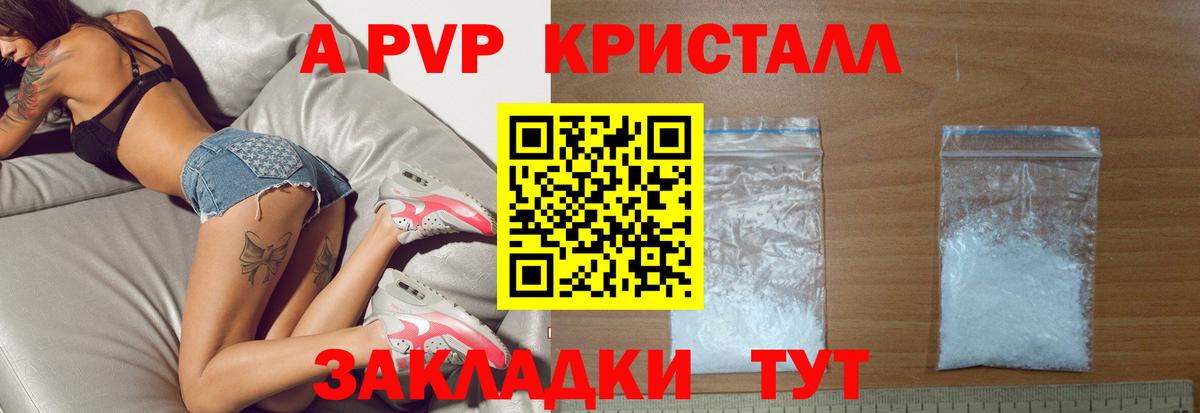 Жуковский  Alfa_PVP крисы CK  Вход с VPN  Alfa_PVP СК КРИС  Alfa_PVP кристаллы 