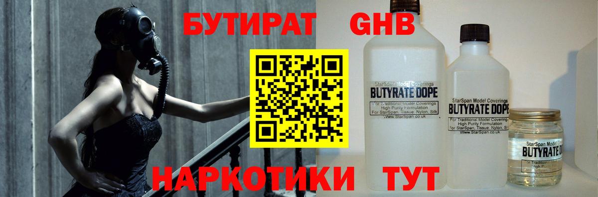 Бутират оксана  БУТИРАТ  Жуковский  Вход с VPN 