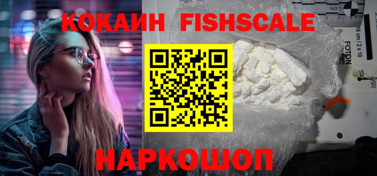 Cocaine 97%  Cocaine Колумбийский  Жуковский  цены наркотик  Вход с VPN  COCAIN 