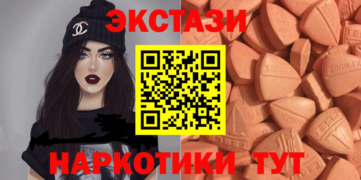 Ecstasy 280мг  ссылка на мегу как зайти  Экстази mix  Жуковский  Вход с VPN 