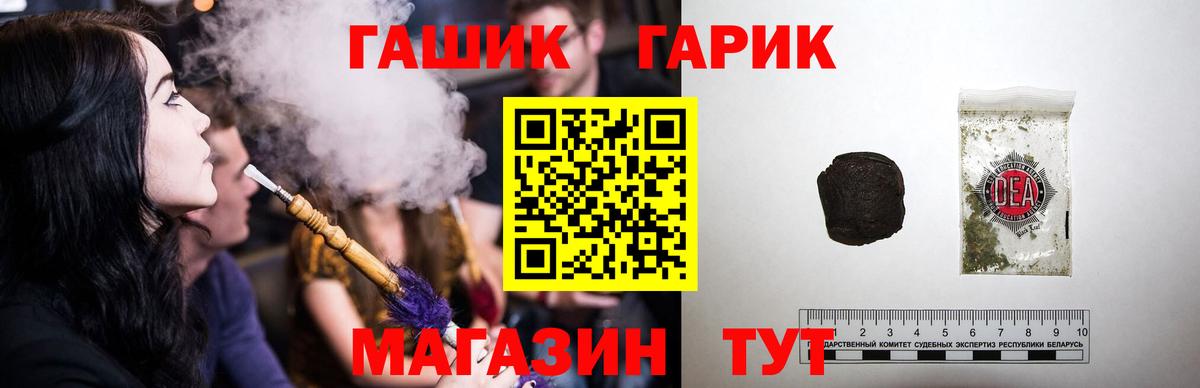 ГАШ Cannabis  ГАШ hashish  ГАШИШ  Жуковский  Вход с VPN 