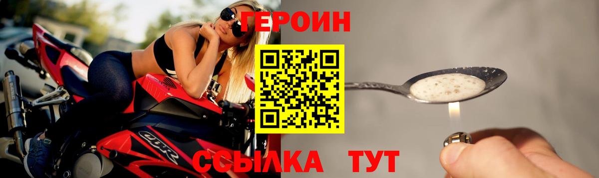 Героин Афган Жуковский