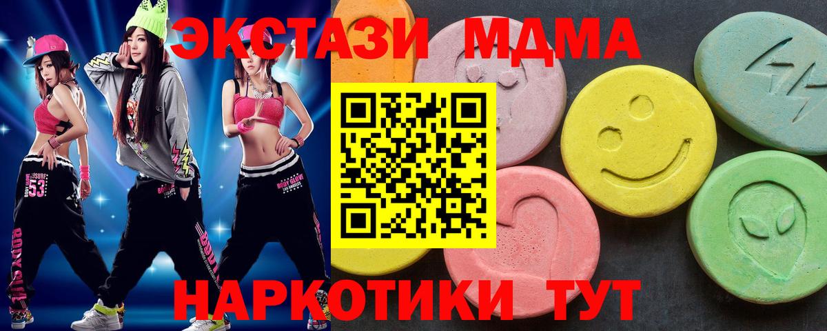 МДМА Molly Жуковский