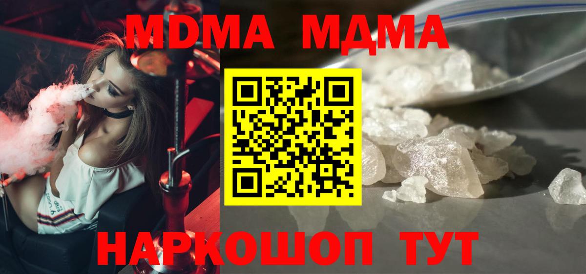 MDMA Molly  MDMA молли  Жуковский  MDMA  Вход с VPN 