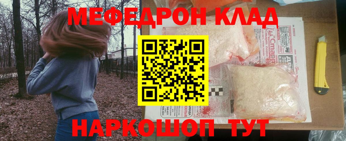 Жуковский  Меф VHQ  Вход с VPN  МЕФ  МЕФ кристаллы 