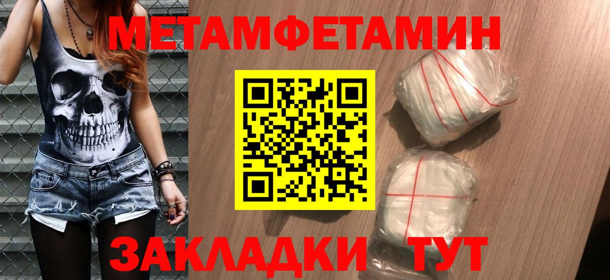 МЕТАМФЕТАМИН Декстрометамфетамин 99.9%  Вход с VPN  Жуковский  МЕТАМФЕТАМИН Декстрометамфетамин 99.9% 