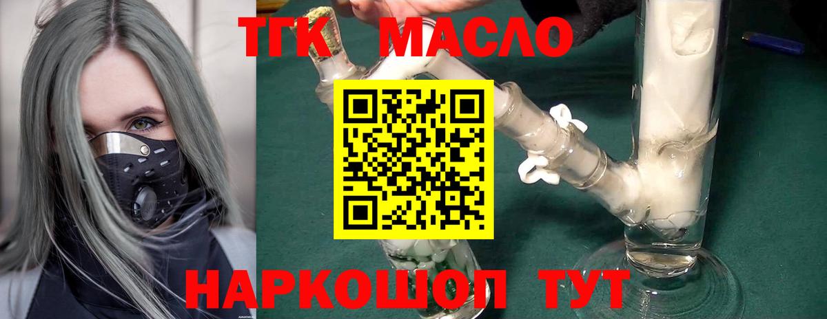 Дистиллят ТГК вейп с тгк Жуковский