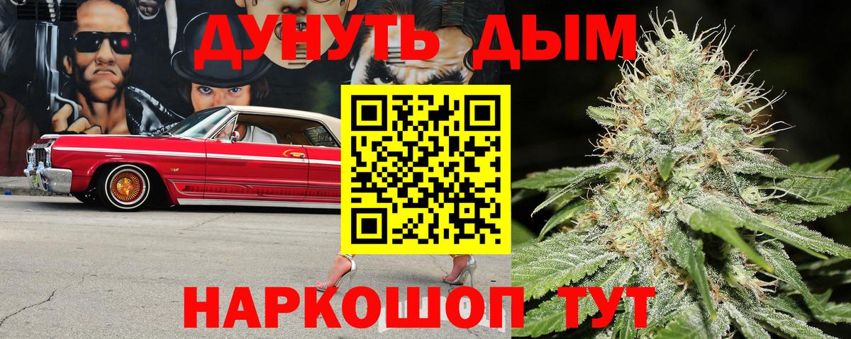 Марихуана тримм Жуковский